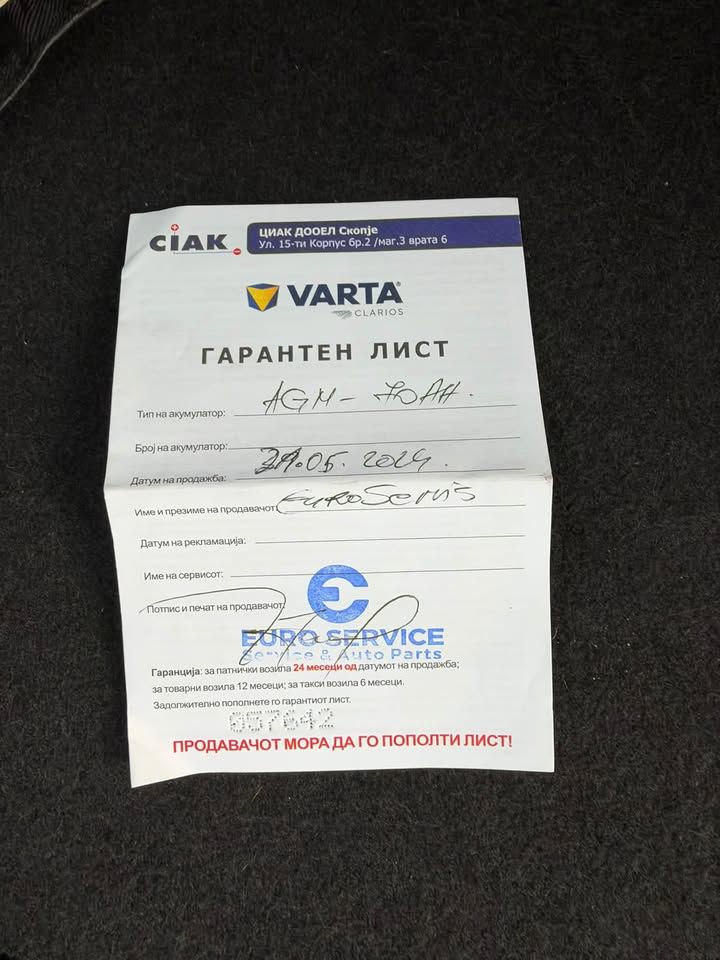 Слика на возило