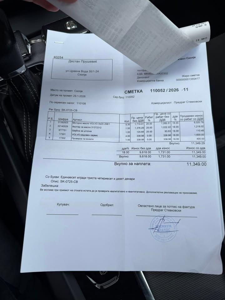 Слика на возило