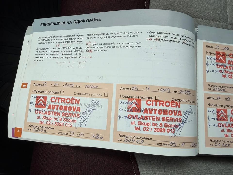 Слика на возило